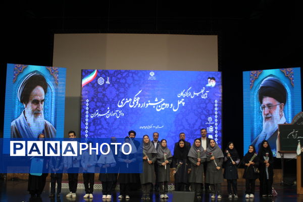  آیین تجلیل از برگزیدگان چهل و دومین دوره مسابقات فرهنگی و هنری دانش‌آموزان شهر تهران