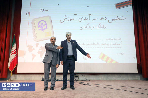 مراسم گرامیداشت روز معلم و تجلیل از اساتید نمونه دانشگاه فرهنگیان