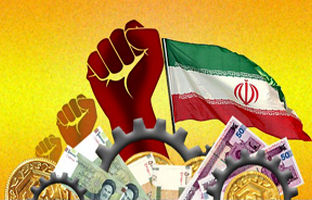 درون‌زا شدن اقتصاد، راهکار مدیریت و کنترل بازگشت تحریم‌ها