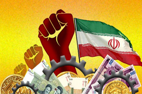 درون‌زا شدن اقتصاد، راهکار مدیریت و کنترل بازگشت تحریم‌ها