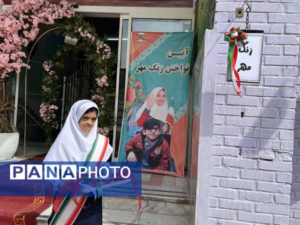 آیین نواختن زنگ مهر در آموزشگاه استثنایی ایثار ناحیه دو مشهد 