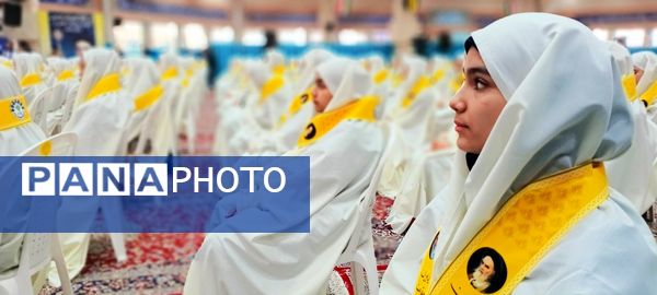 گردهمایی بزرگ دانش‌آموزان دختر مدارس غیر دولتی در همایش یاوران مقاومت یاوران نماز