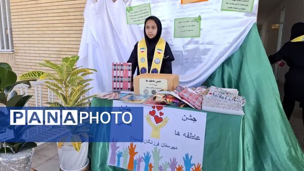 جشن عاطفه‌ها در دبیرستان فرزانگان خواف