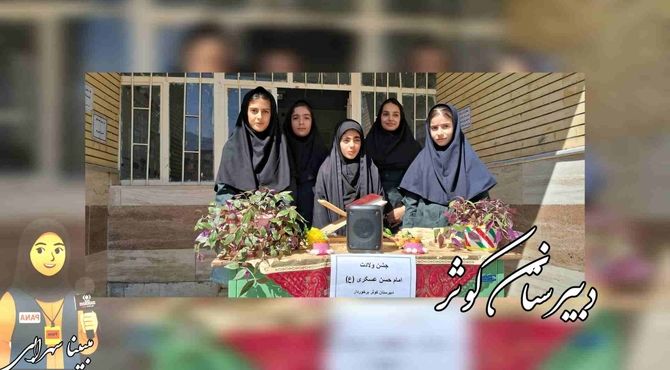 جشن زیبای امام حسن عسکری (ع) در مدرسه کوثر شهرنوراباد روستای برخوردار برگزار شد