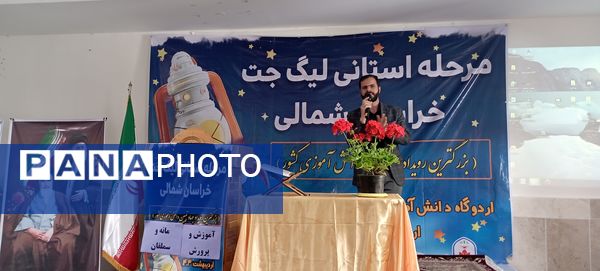 مرحله استانی لیگ جت دانش‌آموزی در شهرستان سملقان