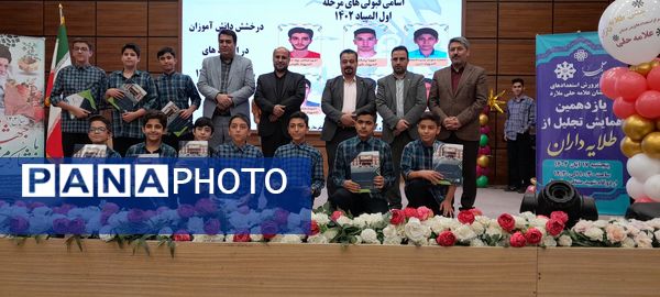 همایش تجلیل از طلایه‌داران مرکز پرورش استعدادهای درخشان علامه‌حلی شهرستان ملارد