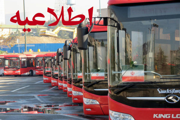 تمهیدات اتوبوسرانی تهران برای تماشاگران فوتبال تیم‌های ایران و کره شمالی