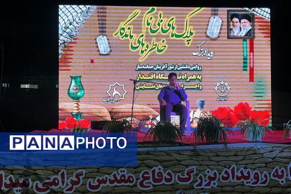 رویداد بزرگ پلاک های بی نام،خاطره های ماندگار در روستای اورین نسیم‌شهر 