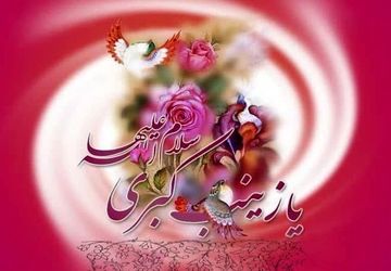 روایت رادیو از بانوی مقاومت