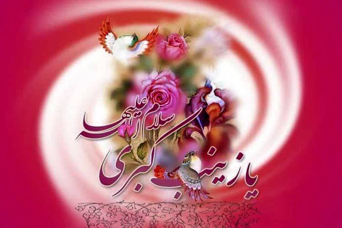 روایت رادیو از بانوی مقاومت