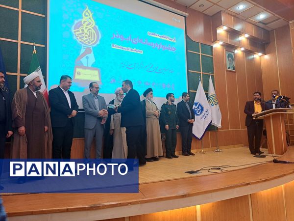اختتامیه دهمین دوره جشنواره رسانه‌ای ابوذر استان قم