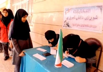 برگزاری انتخابات شورای دانش‌آموزی در شهرستان دره‌شهر 