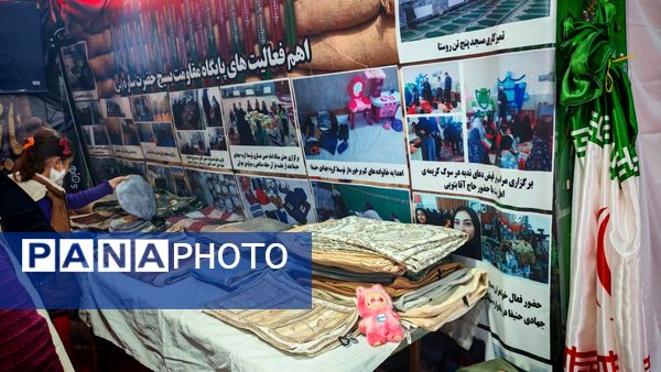 نمایشگاه خدمت 46 به مناسبت هفتهٔ بسیج در نیشابور 