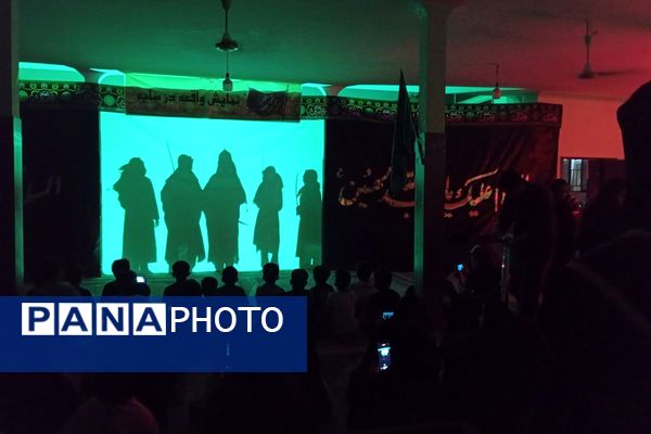 نمایش آیینه واقعه سایه در بهارستان‌دو