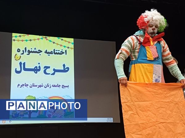 اختتامیه باشکوه جشنواره «نهال» در جاجرم