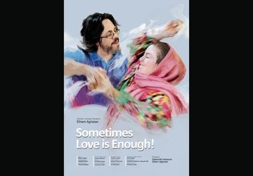 «گاهی عشق کافیست» آماده نمایش و پخش جهانی شد