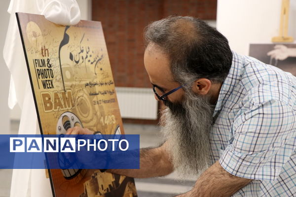 نهمین هفته فیلم و عکس انجمن سینمای جوانان بم 