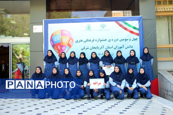 افتتاحیه چهل و سومین دوره مسابقات فرهنگی و هنری فردا  در استان آذربایجان شرقی
