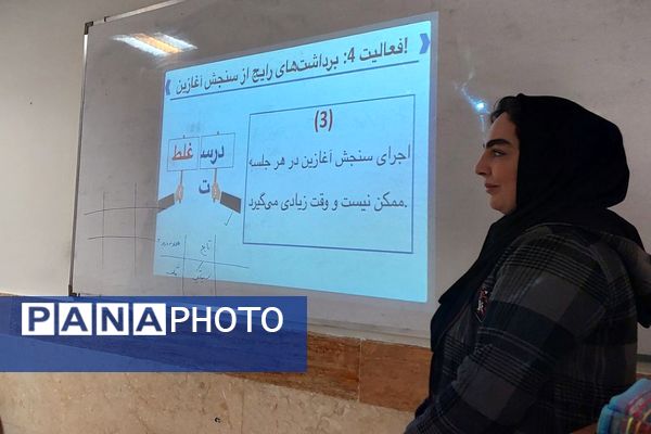  کارگاه تبیین و واکاوی ضروریات سفر یادگیری در دبیرستان‌ نمونه‌دولتی ولایت بهارستان‌دو