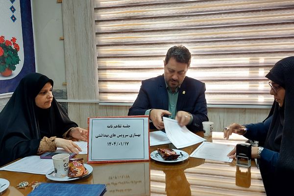 انعقاد تفاهم نامه مشترک اجرای بهسازی سرویس‌های بهداشتی مدارس کهریزک 