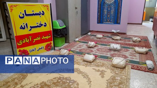  بازگشایی مدارس دردبستان دخترانه شهید نصرآبادی فیض آباد نیشابور