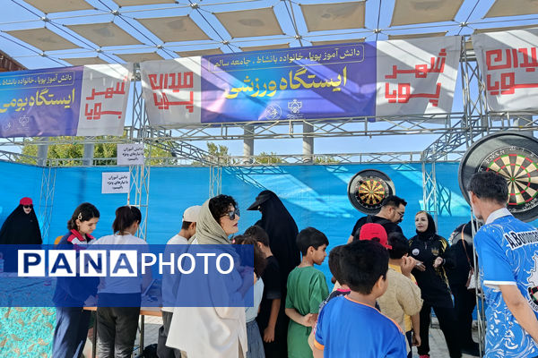 برنامه شهر پویا در سومین حرم اهل بیت 