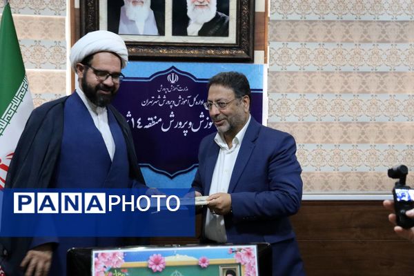 گرامیداشت هفته معلم با تجلیل از فرهنگیان آموزش و پرورش منطقه ۱۴ 