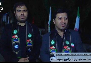 قدردانی معاون سازمان دانش‌آموزی کشور از رئیس سازمان دانش‌آموزی لرستان در بازدید شبانه از موکب اسکان کمالوند