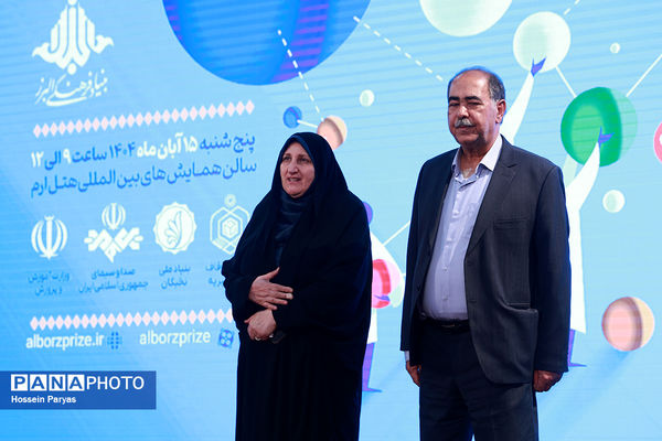 شصت و سومین همایش ملی جایزه البرز دانش‌آموزی-2