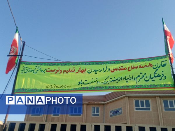 نواختن زنگ استانی مهر، ایثار و مقاومت در مدرسه نمونه دولتی ۹ دی به مناسبت آغاز سال تحصیلی و هفته دفاع مقدس