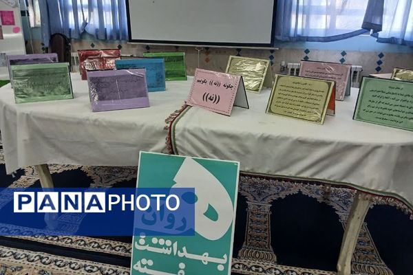 نمایشگاه بهداشت و سلامت‌روان در هنرستان شهدای گمنام