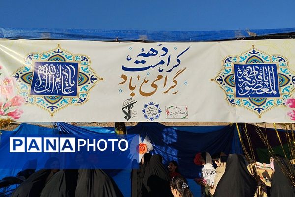 جشن ولادت امام رضا(ع) در بهارستان دو
