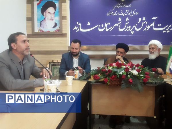 مراسم تودیع و معارفه مدیریت اداره آموزش و پرورش شهرستان شازند