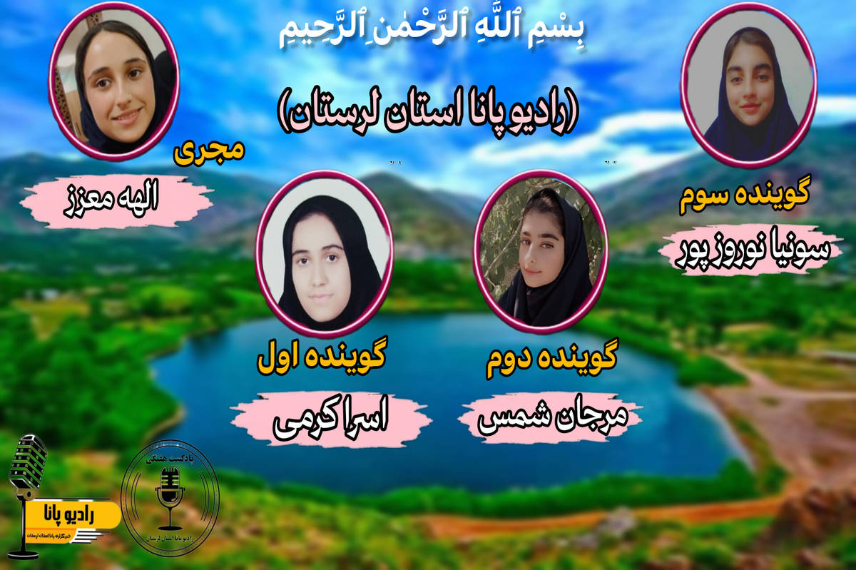 سفری شنیدنی به دل تاریخ و طبیعت لرستان