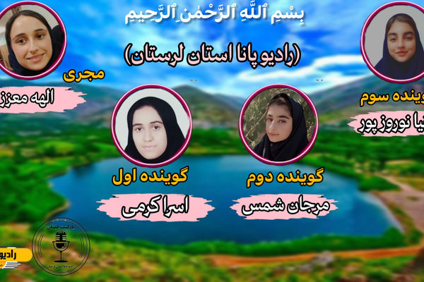 سفری شنیدنی به دل تاریخ و طبیعت لرستان