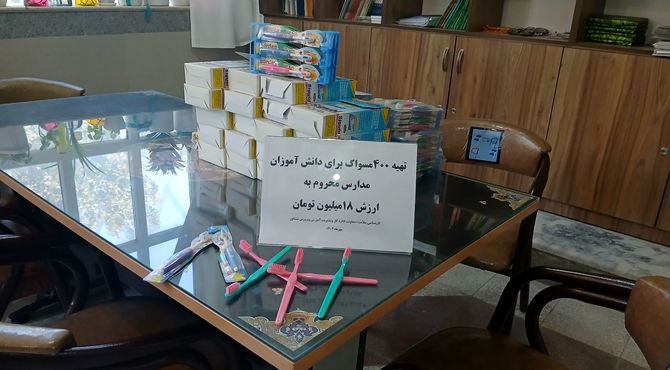  ۴۰۰ مسواک بین دانش‌آموزان کم‌ برخوردار نیشابور توزیع شد