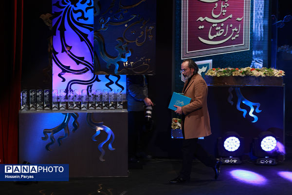 مراسم اختتامیه چهل‌ و سومین جشنواره فیلم فجر