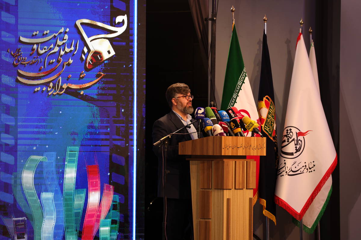 هجدهمین جشنواره فیلم مقاومت کلید خورد
