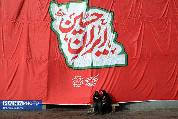 جاماندگان اربعین حسینی - تهران