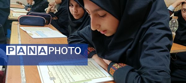 آزمون تلاوت قرآن دانش‌آموزان دبیرستان تیمسار فلاحی ناحیه یک کرج 