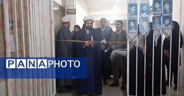 افتتاح مدرسه انقلاب در دبیرستان فضیلت فاروج