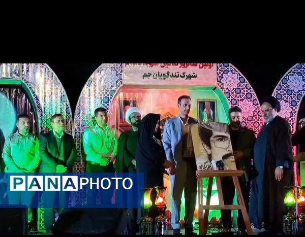 نخستین سالروز تدفین شهید گمنام شهرک شهید تندگویان شهرستان جم