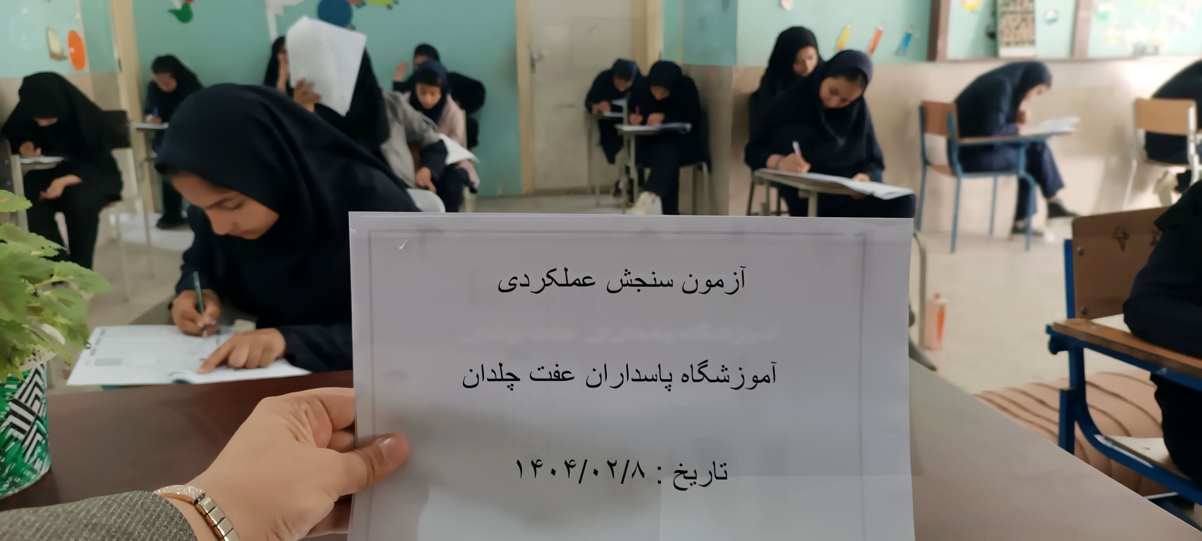 آزمون سنجش ملی عملکرد یادگیری، بر یادگیری دانش‌آموزان تاثیر مثبت می‌گذارد