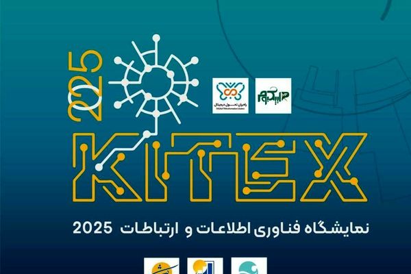 تاکید فعالان و علاقه مندان ICT و هوش مصنوعی برای برپایی باشکوه کیتکس 2025