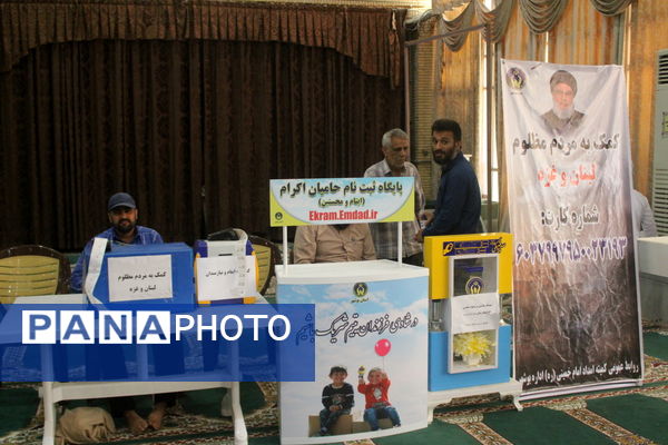 میز خدمت اداره‌کل آموزش و پرورش استان بوشهر