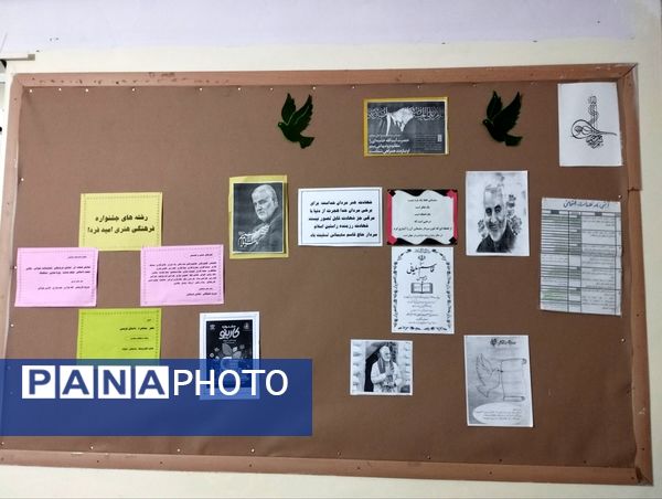 ویژه برنامه گرامیداشت شهادت حاج قاسم در دبیرستان دخترانه رفعت 