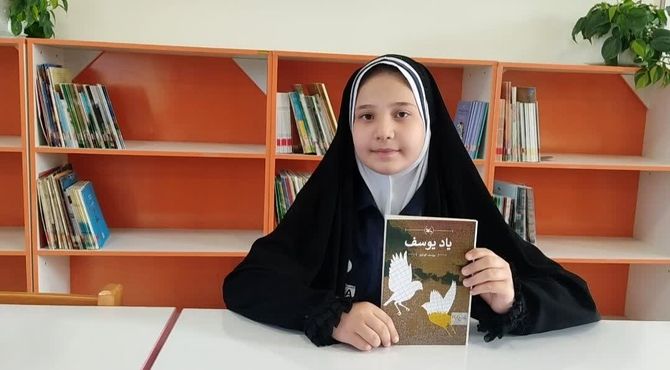 معرفی کتاب «یاد یوسف»