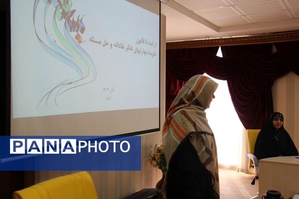 نشست قطب ۵ دوازدهمین دوره مجلس دانش‌آموزی به میزبانی استان آذربایجان شرقی