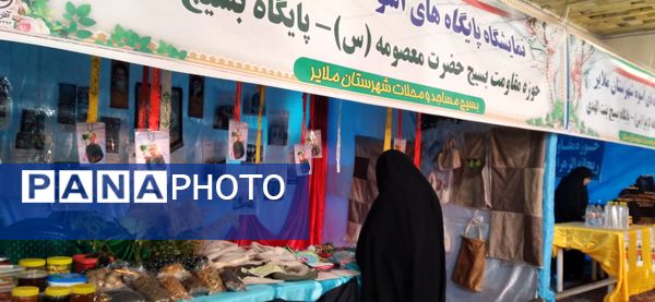  آیین افتتاحیه نمایشگاه پایگاه‌های مقاومت بسیج اسوه‌ شهرستان ملایر