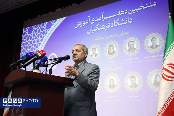 مراسم گرامیداشت روز معلم و تجلیل از اساتید نمونه دانشگاه فرهنگیان
